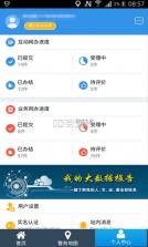 天津公安 v02.01.0105 app下载 截图