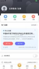 易金通 v4.1.0 app下载 截图