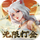 幻世九歌官方版v1.0.5