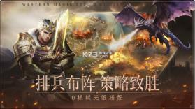 帝国雄师 v1.7.8 九游版 截图