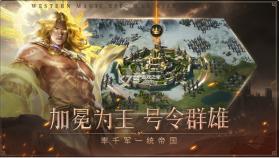 帝国雄师 v1.7.8 九游版 截图