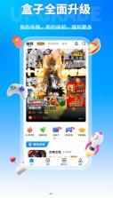 btgo手游盒子 v3.6.00 官方版(BTGO游戏盒) 截图