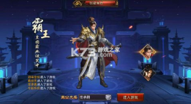 三国大英雄 v5.5.71 GM神将全免版 截图