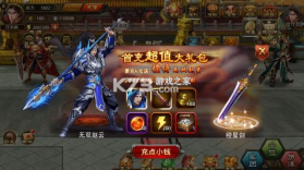 三国大英雄 v5.5.71 GM神将全免版 截图