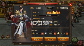 三国大英雄 v5.5.71 GM神将全免版 截图