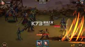 三国大英雄 v5.5.71 GM神将全免版 截图