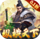 三国大英雄GM神将全免版v1.0.0