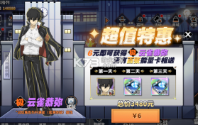 家庭教师OL v1.0.0 无限钻石版 截图