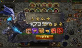 超神之刃 v1.0.2.1 亿万盲盒超变版 截图