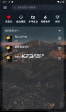 速悦音乐 v3.0.6 app官方版 截图