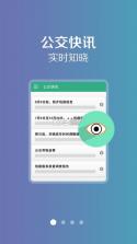 长垣行 v1.0.9 公交app下载 截图