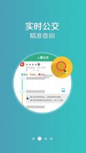 长垣行 v1.0.9 公交app下载 截图