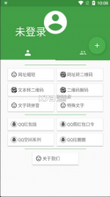 劳大工具箱 v3.5 下载app 截图
