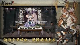 弈仙牌 v1.0.7 手游官方版 截图