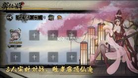 弈仙牌 v1.0.7 手游官方版 截图