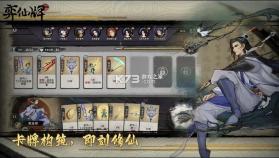 弈仙牌 v1.0.7 手游官方版 截图