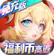 放置海岛无限钻石版v3.1.0.00110009