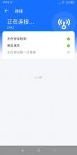 wifi万能钥匙 v5.0.10 纯净版下载安卓版 截图