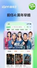 爱奇艺 v15.11.0 苹果版下载安装 截图