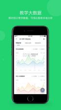 学乐云教学 v5.9.19 app下载 截图