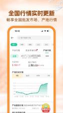 一亩田 v6.66.60 app官方下载 截图