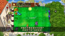 植物大战僵尸随机植物版 v3.0.2 下载 截图