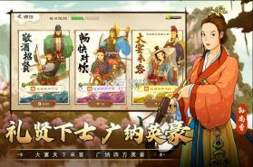 乱世终结战 v1.0.19 九游版 截图