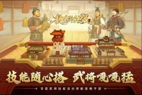 乱世终结战 v1.0.18 九游版 截图