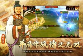 乱世终结战 v1.0.19 九游版 截图