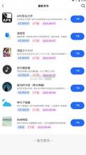 凌云社区 v2.5.0 下载安装最新版 截图