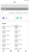 凌云社区 v2.5.0 下载安装最新版 截图