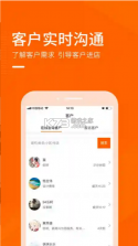 装修之家 v1.5.1 商家版 截图