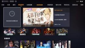 斗鱼tv v2.7.4 官方版下载 截图