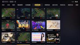 斗鱼 v2.7.4 tv版apk 截图