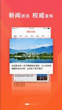 冀云大名 v1.9.3 app下载 截图