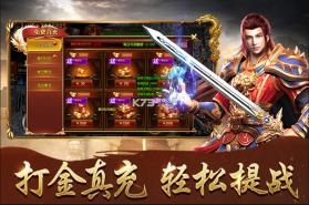 傲视苍穹 v1.1 九游版 截图