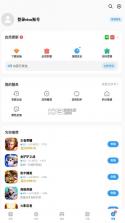 vivo应用市场 v9.11.81.5 app下载(应用商店) 截图