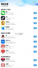 vivo应用商城 v9.11.81.5 下载软件(应用商店) 截图