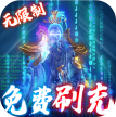 万道武神 v3.0.0 手游官方版