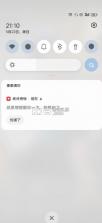 咚咚传情 v14.2.1 软件下载 截图