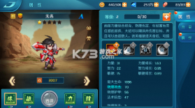 卧龙三国 v1.0.0 官方版 截图