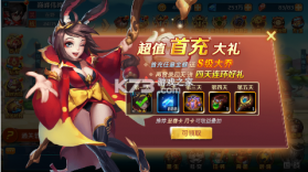 卧龙三国 v1.0.0 送魔化张飞版 截图