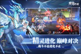 奥奇传说 v8.0.1826 2周年庆典版 截图