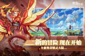 奥奇传说 v8.0.1826 2周年庆典版 截图