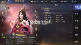 三国我是主公 v1.0.0 官方版 截图