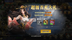 三国我是主公 v1.0.0 官方版 截图