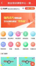 就业桥 v1.0.0 官方版 截图