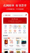 孔夫子旧书网 v6.3.0 app下载官方版 截图