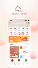 阳光惠生活 v8.9.1 app光大官方版下载 截图