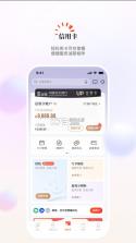 阳光惠生活 v8.9.1 app光大官方版下载 截图